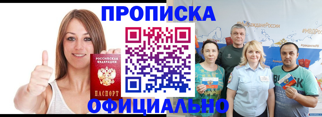 прописка штамп в Владимирской области