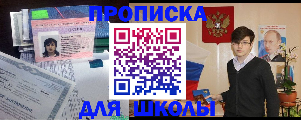 прописка паспорт в Владимирской области