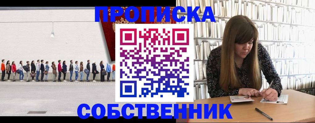 временная регистрация в квартире в Владимирской области