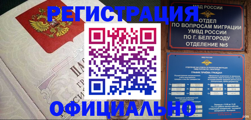 временная регистрация законно в Владимирской области